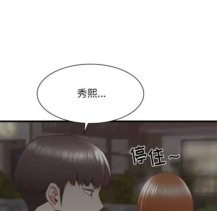 寄住姐姐家 寄住姐姐家-第 30 话 第11页
