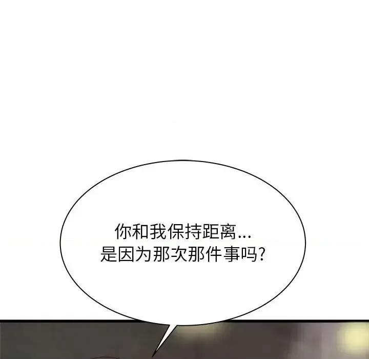 寄住姐姐家 寄住姐姐家-第 30 话 第13页