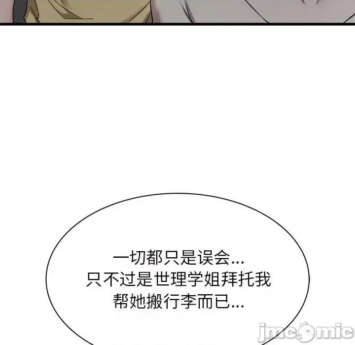 寄住姐姐家 寄住姐姐家-第 30 话 第15页