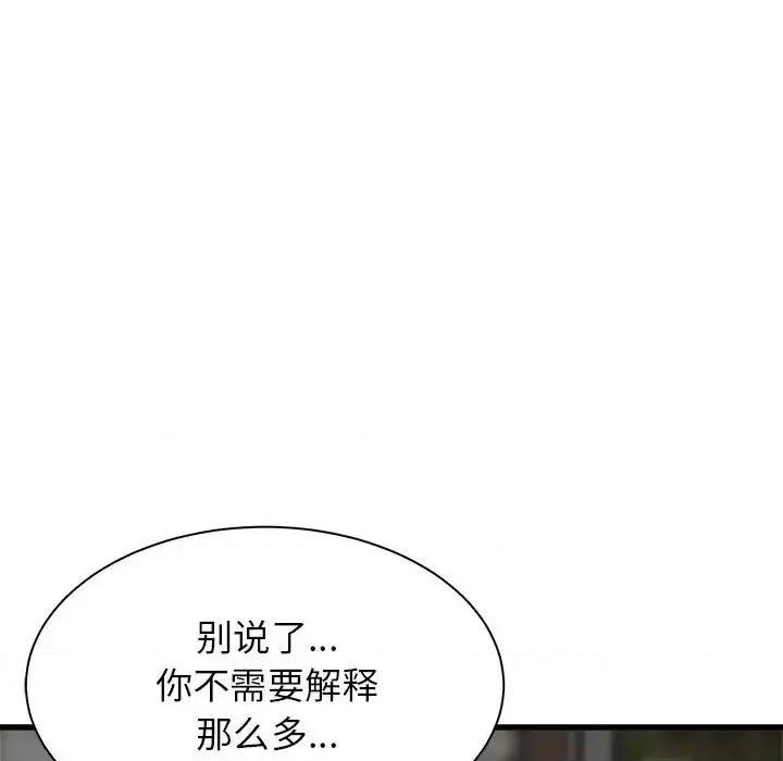 寄住姐姐家 寄住姐姐家-第 30 话 第19页