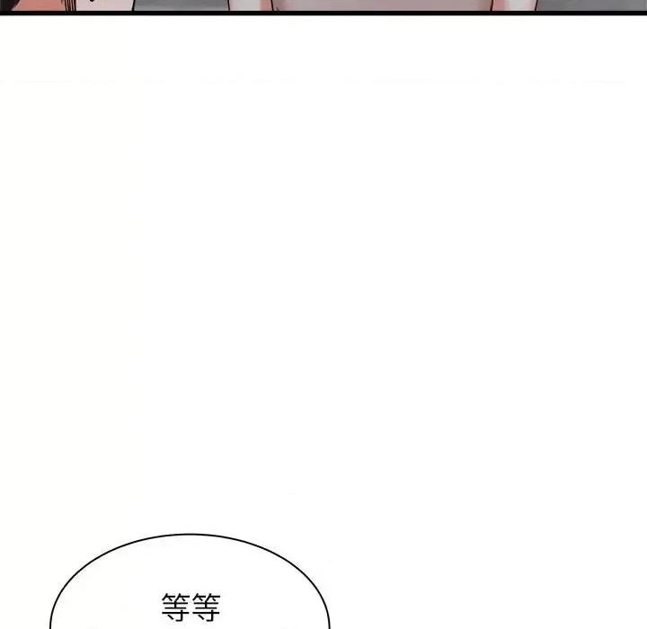 寄住姐姐家 寄住姐姐家-第 30 话 第21页
