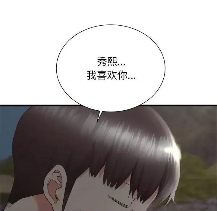 寄住姐姐家 寄住姐姐家-第 30 话 第24页