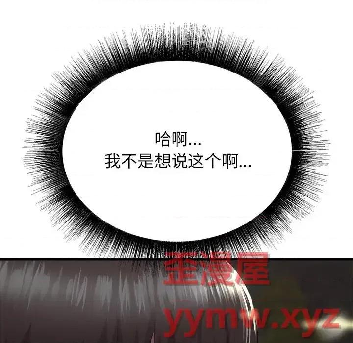 寄住姐姐家 寄住姐姐家-第 30 话 第28页