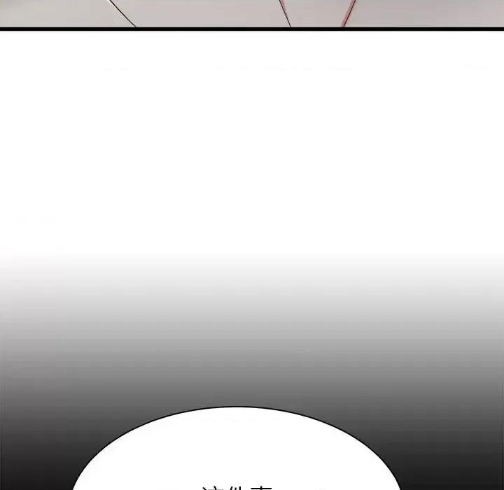 寄住姐姐家 寄住姐姐家-第 30 话 第32页
