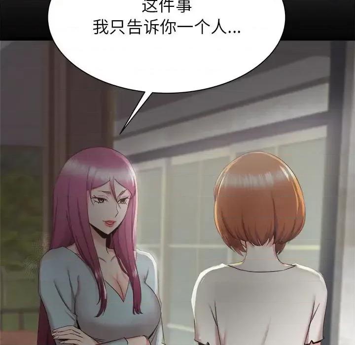 寄住姐姐家 寄住姐姐家-第 30 话 第33页