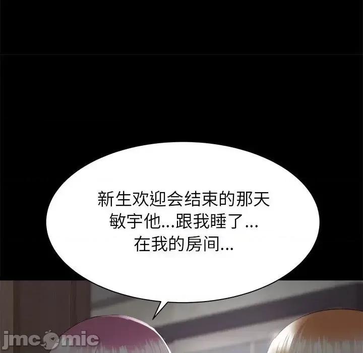 寄住姐姐家 寄住姐姐家-第 30 话 第35页