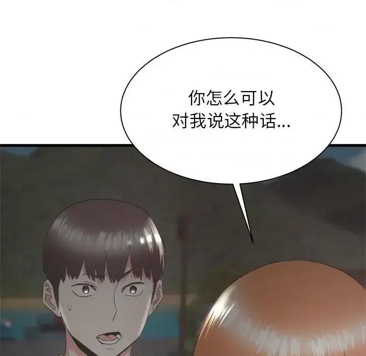 寄住姐姐家 寄住姐姐家-第 30 话 第42页