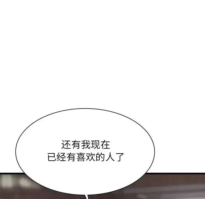寄住姐姐家 寄住姐姐家-第 30 话 第44页