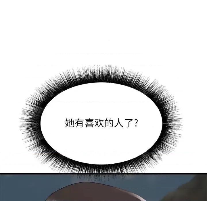 寄住姐姐家 寄住姐姐家-第 30 话 第51页
