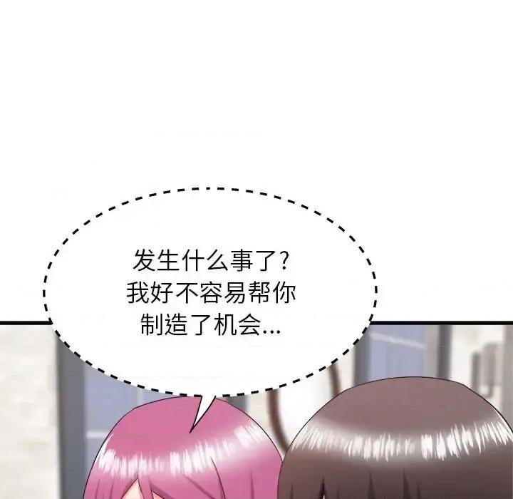 寄住姐姐家 寄住姐姐家-第 30 话 第62页