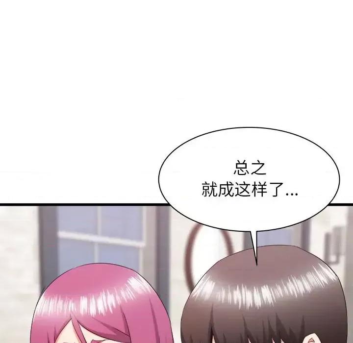 寄住姐姐家 寄住姐姐家-第 30 话 第64页