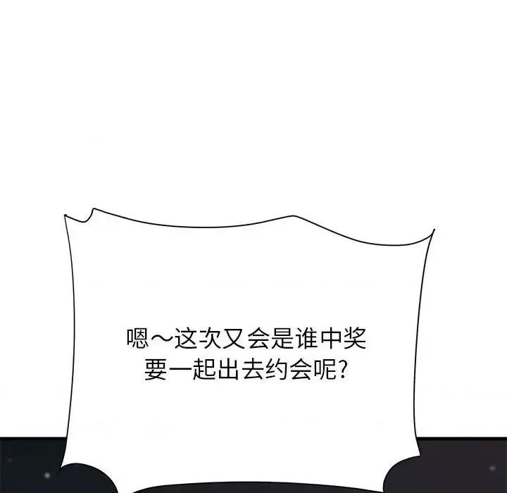 寄住姐姐家 寄住姐姐家-第 30 话 第68页