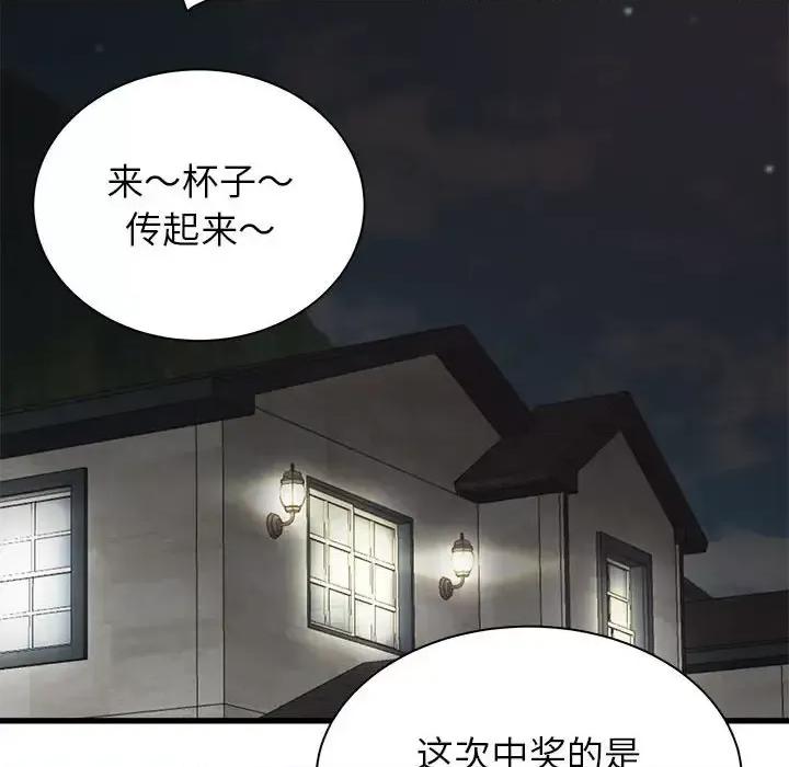 寄住姐姐家 寄住姐姐家-第 30 话 第69页