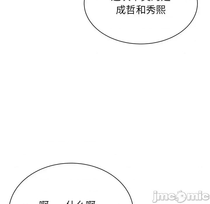 寄住姐姐家 寄住姐姐家-第 30 话 第70页