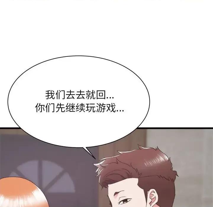 寄住姐姐家 寄住姐姐家-第 30 话 第73页