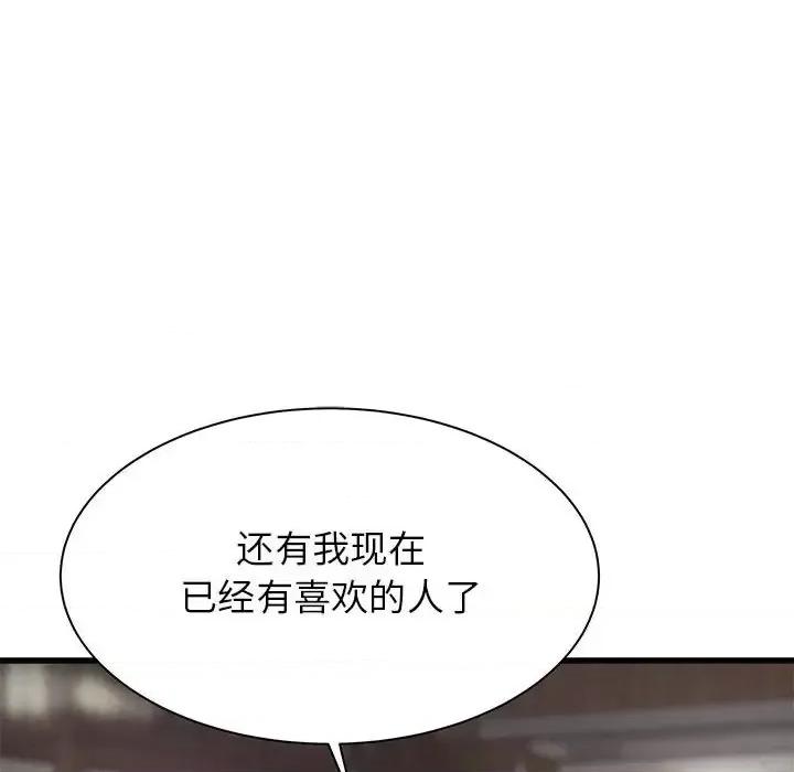寄住姐姐家 寄住姐姐家-第 30 话 第77页
