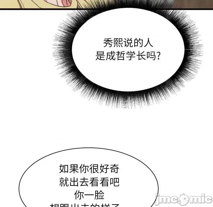 寄住姐姐家 寄住姐姐家-第 30 话 第80页