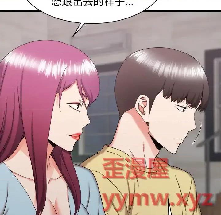 寄住姐姐家 寄住姐姐家-第 30 话 第81页