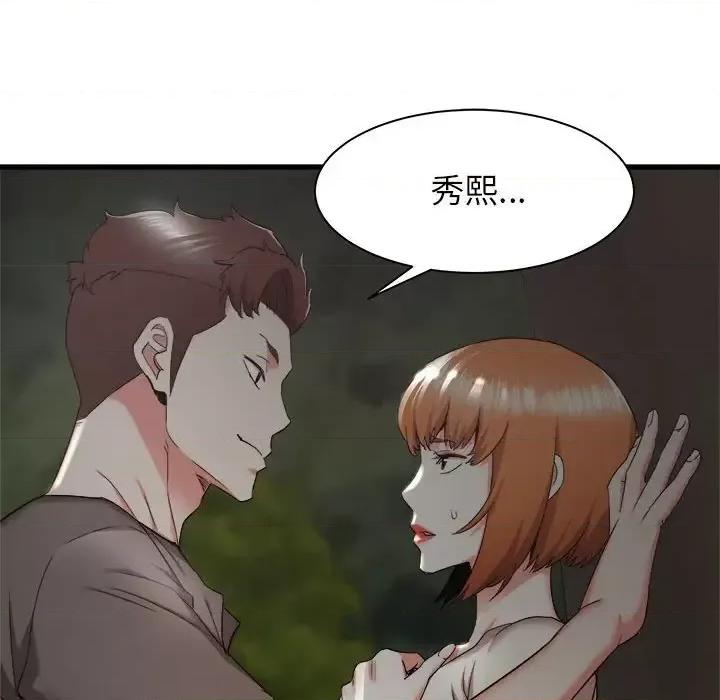 寄住姐姐家 寄住姐姐家-第 30 话 第97页