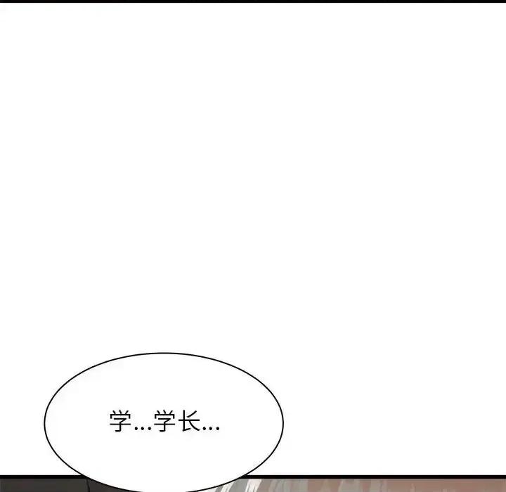 寄住姐姐家 寄住姐姐家-第 30 话 第99页