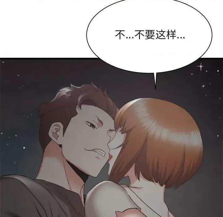 寄住姐姐家 寄住姐姐家-第 30 话 第112页