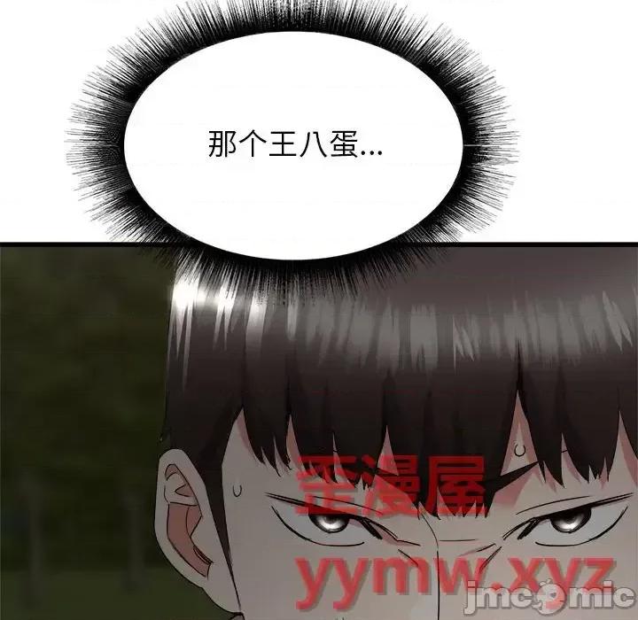 寄住姐姐家 寄住姐姐家-第 30 话 第115页