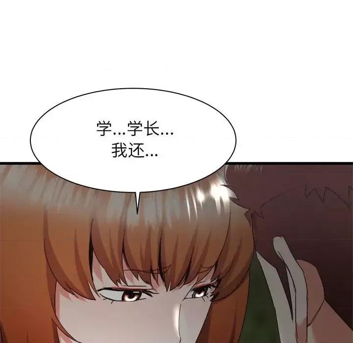 寄住姐姐家 寄住姐姐家-第 30 话 第117页
