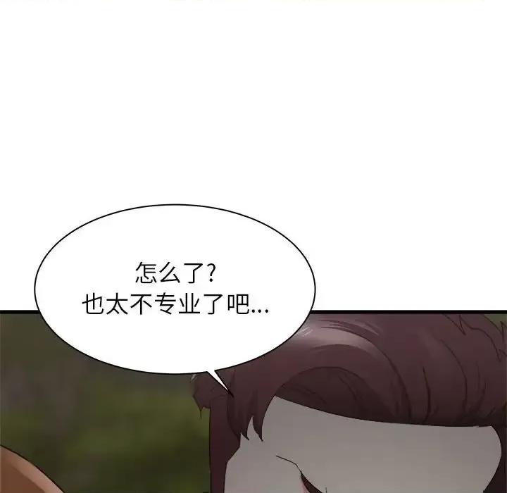 寄住姐姐家 寄住姐姐家-第 30 话 第119页