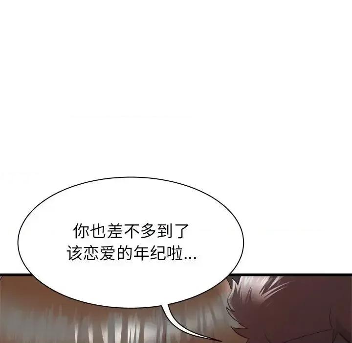 寄住姐姐家 寄住姐姐家-第 30 话 第121页