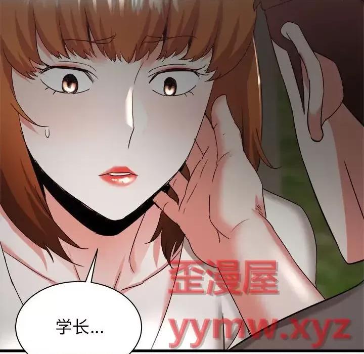 寄住姐姐家 寄住姐姐家-第 30 话 第122页
