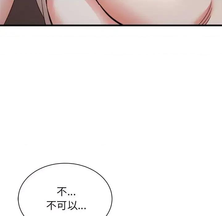 寄住姐姐家 寄住姐姐家-第 30 话 第127页