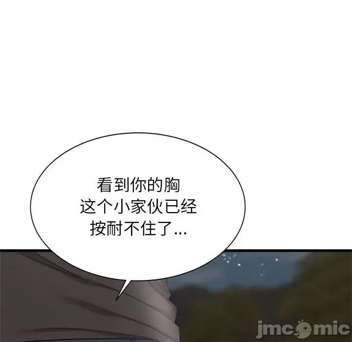 寄住姐姐家 寄住姐姐家-第 30 话 第130页