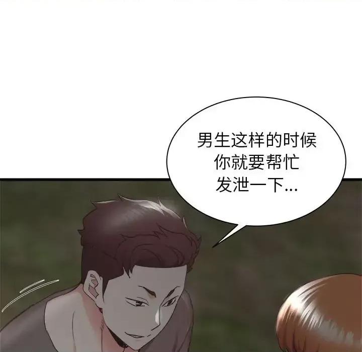 寄住姐姐家 寄住姐姐家-第 30 话 第132页