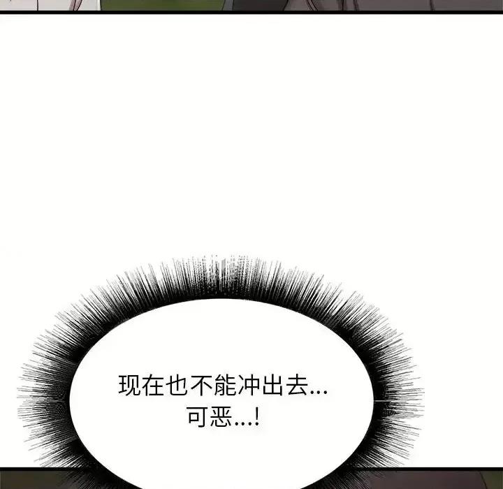 寄住姐姐家 寄住姐姐家-第 30 话 第136页