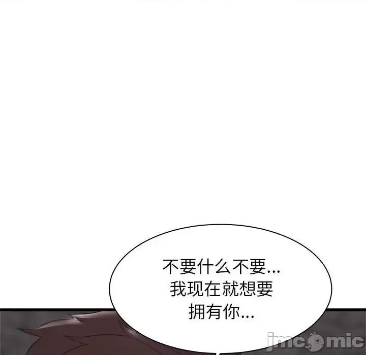 寄住姐姐家 寄住姐姐家-第 30 话 第140页