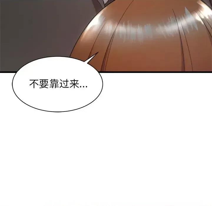 寄住姐姐家 寄住姐姐家-第 30 话 第142页
