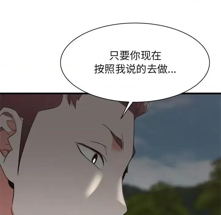 寄住姐姐家 寄住姐姐家-第 30 话 第147页