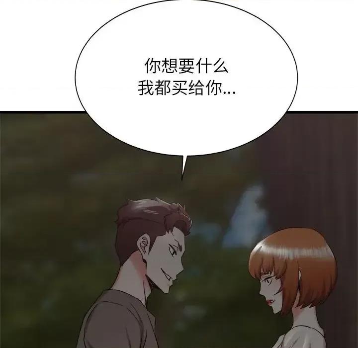 寄住姐姐家 寄住姐姐家-第 30 话 第149页