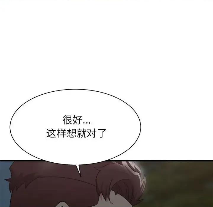 寄住姐姐家 寄住姐姐家-第 30 话 第153页