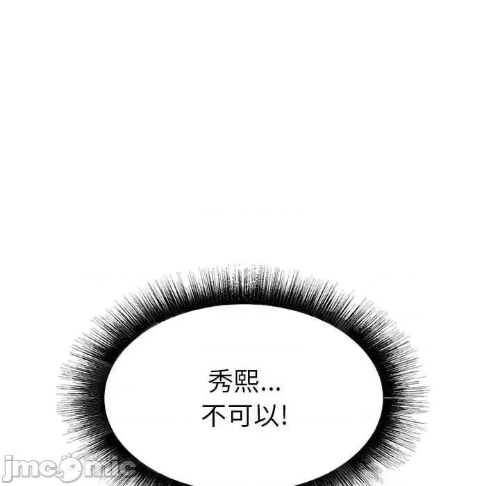 寄住姐姐家 寄住姐姐家-第 30 话 第155页