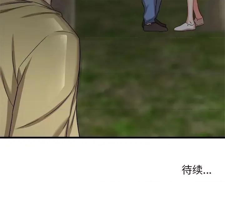寄住姐姐家 寄住姐姐家-第 30 话 第157页