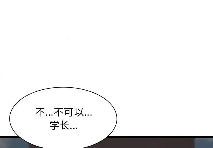 寄住姐姐家 寄住姐姐家-第 31 话 第1页