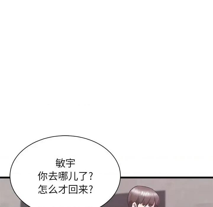 寄住姐姐家 寄住姐姐家-第 31 话 第21页
