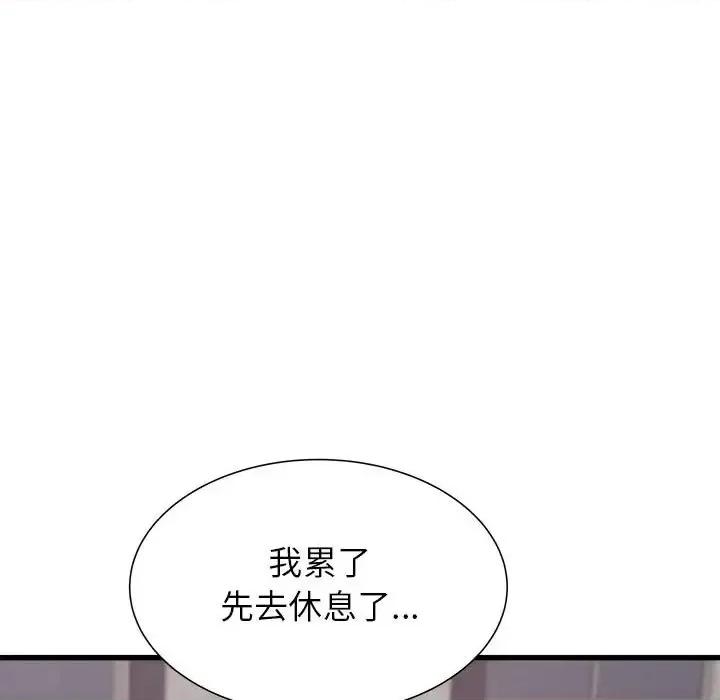 寄住姐姐家 寄住姐姐家-第 31 话 第23页