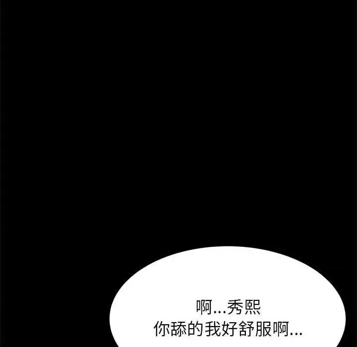 寄住姐姐家 寄住姐姐家-第 31 话 第37页
