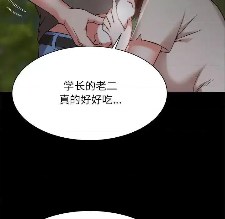 寄住姐姐家 寄住姐姐家-第 31 话 第39页