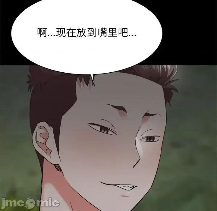 寄住姐姐家 寄住姐姐家-第 31 话 第40页