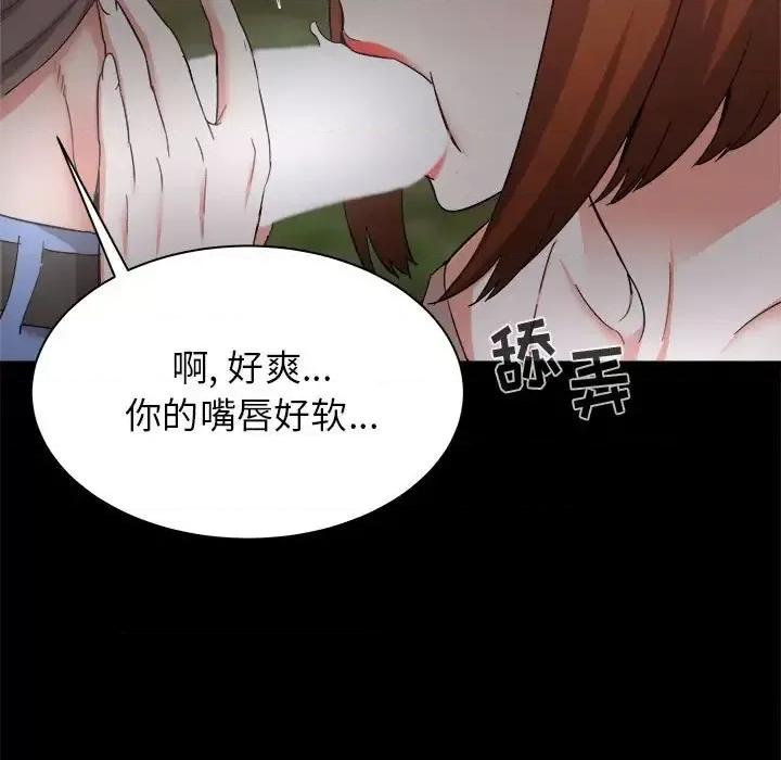 寄住姐姐家 寄住姐姐家-第 31 话 第43页