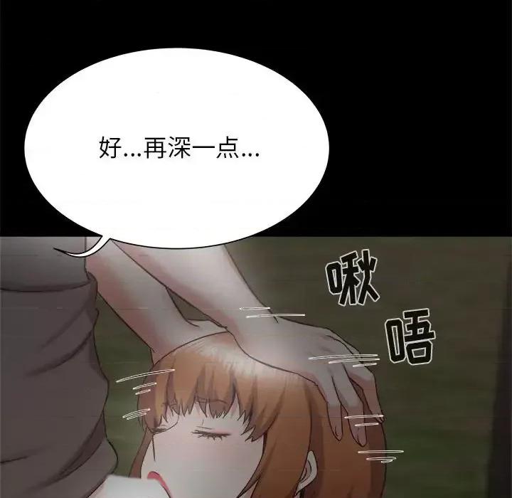 寄住姐姐家 寄住姐姐家-第 31 话 第44页