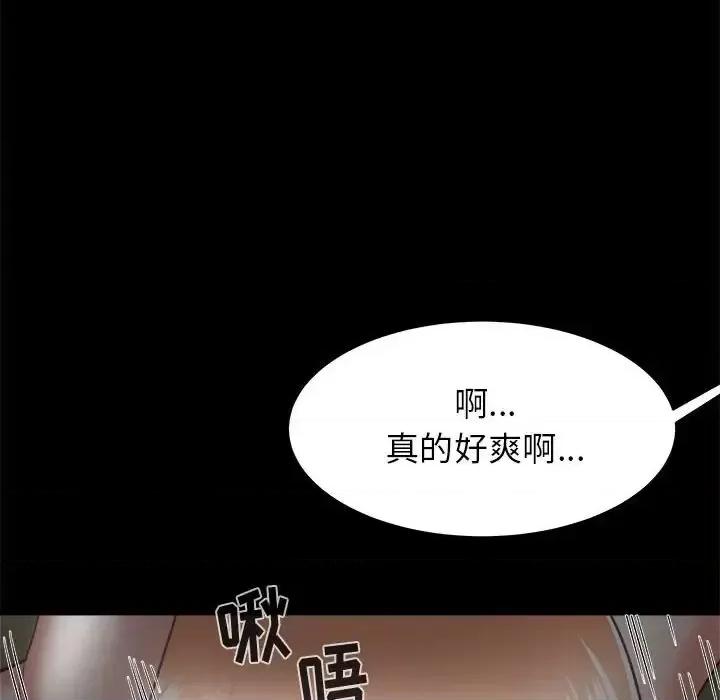 寄住姐姐家 寄住姐姐家-第 31 话 第46页